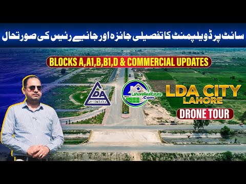 LDA City Lahore Drone Tour: Block-Wise Development Updates & Price Analysis 2025
