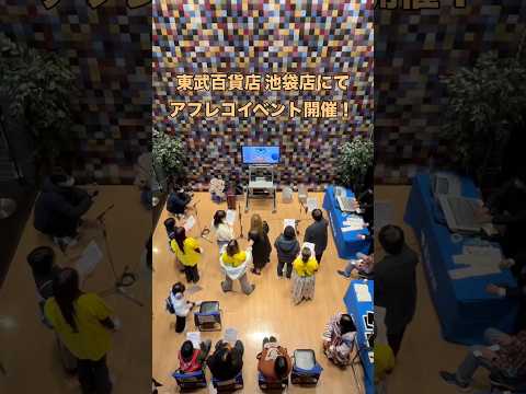 東武百貨店・池袋店にて「声優アフレコ体験イベント」を開催