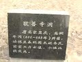 龍門石窟