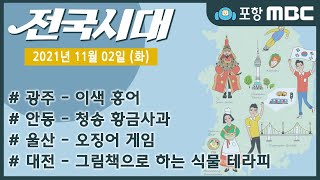 전국시대