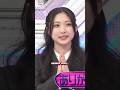 SIFAT KEIBUAN.... #谷口愛季