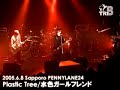 plastic tree - mizuiro girlfriend live plastic tree - mizuiro girlfriend live