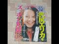 sawajiri erika (childhood-now)