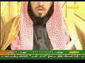 التفسير العصرى العالمى للقران الكريم للدكتور عائض القرنى 4