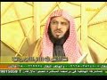 التفسير العصرى العالمى للقران الكريم للدكتور عائض القرنى 4