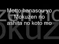 Simple & Clean -Japanese Lyrics