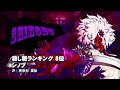No More Heroes: Paradise Trailer