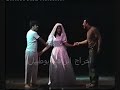 مسرحية السجينان ج مسرحية السجينان ج3تمثيلابراهيم بوطيباناحمد فاروقدانه اهلالديكورميثم المويل ابراهيم دشتيالمسرح الشعبيتأليف عمر اليعقوبالكويتkuwaitاللبنانالاعتداء الاسرائيلي على اللبنانشاب كوتي بنوي الزواج من فتاة ( بنت ) لبنانية في طريقة ينشب الاعتداء الصهيوني على اللبنان فيسقط الشاب في السجون الاسراءيلية مع يهودي مصري رافض لاوامر قادة حربة لنرى ماذا يحدثمهرجان عبد المحسن الخرافي للابداع المسرحي 2004اغنية لعوض الدوخي - فيروز3