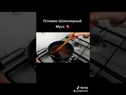 Готовим Шоколадные Муссы 🍫