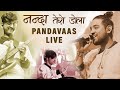 Download Nanda Tero Dola Pandavaas Live Winter Line Carnival 2023 Mp3 Song