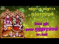 Download வந்துட்டா வந்துட்டா முத்தாரம்மா வந்துட்டா மெகாஹிட் முத்தாரம்மன் பாடல் Kulasai Mutharamman Vanthita Mp3 Song