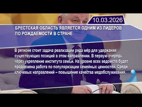 Новостная лента Телеканала Интекс 10.03.26.