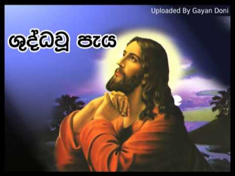 Shuddhavu Paya