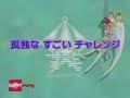 kaleido star 02  parte 1 