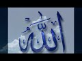 Allah   Hhey