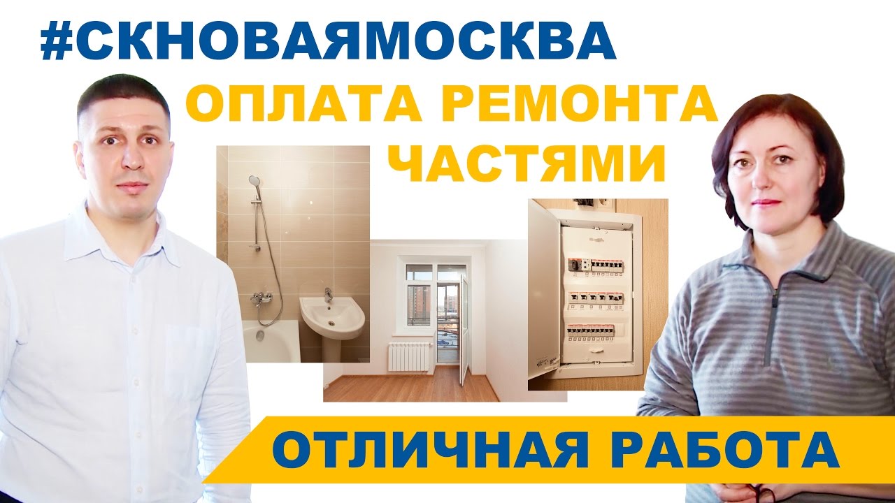 Видеоотзыв Отзыв о ремонте однокомнатной квартиры от Татьяны