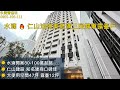 仁山洺悅逢甲12期電梯別墅賞屋專線:0905196111蕭協理台中買房7期水湳經貿專家永慶好房網591