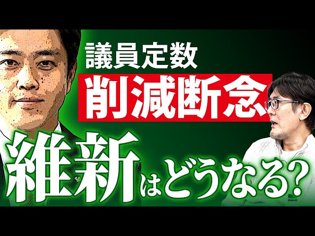 三橋貴明『民主性はグダグダが正しい』