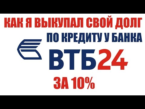 Втб 24 официальный сайт справка о доходах по форме банка