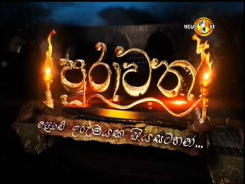 Purawatha