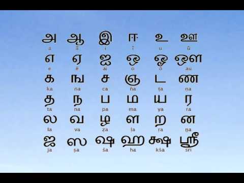 how to learn tamil