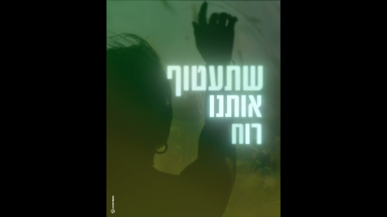 מכתב אהבה לאשה שלי שהפכה להיות המרחב המוגן ללב של הבית.
