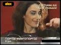 zagoraios