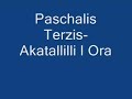Paschalis Terzis - Akatallilli I Ora