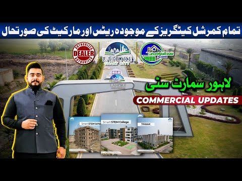 Lahore Smart City Commercial Update: Rates, Potential & Market Overview | October 2024