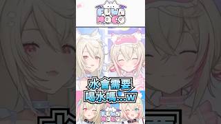 【🤔水需要喝水嗎🩵軟綿綿智慧的Fuwawa再度發言】🩵🩷【FUWAMOCO】【Hololive中文精華】 #fuwamoco vtuber #hololive精華 #shorts 【🤔水需要喝水嗎🩵軟綿綿智慧的Fuwawa再度發言】🩵🩷【FUWAMOCO】【Hololive中文精華】 #fuwamoco vtuber #hololive精華 #shorts