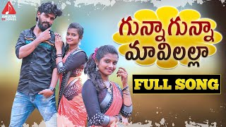 SUPER HIT Village Folk Songs  Gunna Gunna Mavilall