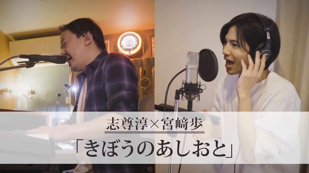 志尊淳がファンと一緒に作った楽曲を発表 他最新ニュース4記事