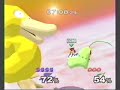 SSBM match.