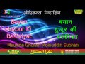 Maulana Ghulam Moinuddin Subhani Bayan HD India