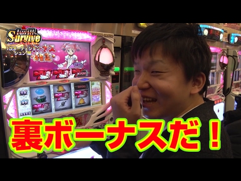 【ライター就活生!?】I will Survive #15 シュン編【ハナビ / SLOT魔法少女まどか☆マギカ】