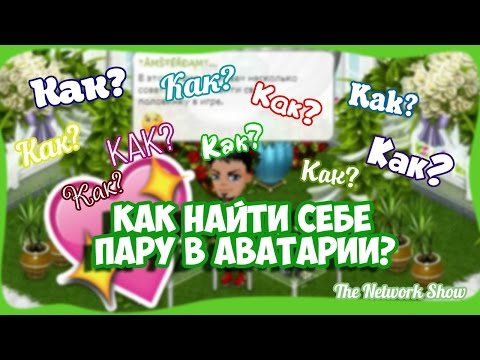 Как сделать себя богатым в аватарии Как сделать себя богатым в аватарии