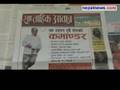 videos de Aug 17 - 20 headlines in Nepali weeklies