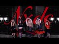  (G)I-DLE ((여자)아이들) - 'Nxde' | Dance Cover