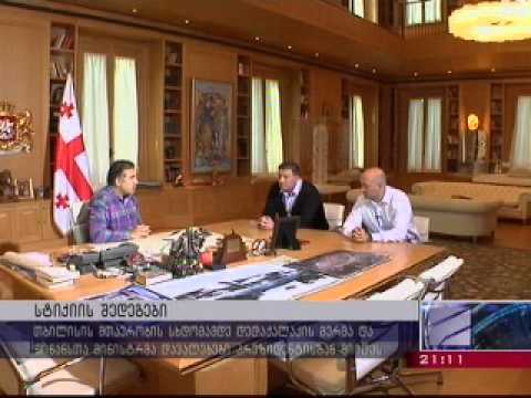 თბილისის მთავრობის საგანგებო სხდომა