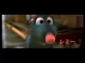 this is the second japanese trailer released for disney/pixar's upcoming film, ratatouille. i believe this trailer was released by disney in late may/early june 2007. 

it includes new footage, not seen in the usa trailers. english/japanese audio, with some japanese subbing.

&hearts;

ps: the japanese name for ratatouille is 