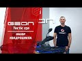 Квадроцикл GEON Tactic 250 – Офиційний огляд