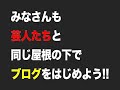 吉本興業による新ブログサービス『ラフブロ』