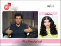 لقاء الفنانة السورية مرح جبر على الMBC-القسم الثالث