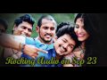 HIGH QUALITY -VETTAIKARAN AUDIO VIDEO, Oru Chinna Thamarai  WWW.VETTAIKARAN.INFO