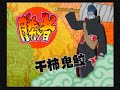 Naruto Accel 2: Kisame vs PTS Rock Lee