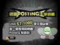 Hot AV e88.com Fun Posting Game Promotion USA China HongKong