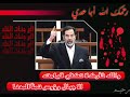 يا صقر الرجال صدام  المقاومة  العراق  غناء شعبي