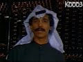 عبدالله رويشد - رحلتي