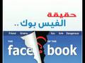 The Face of the Book