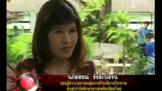 นาทีจับยาบ้าในปั้ม